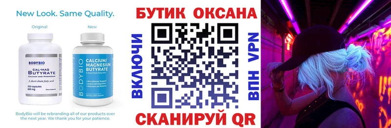 Бутират бутик  Армянск 