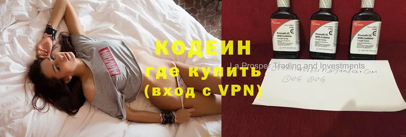 Кодеиновый сироп Lean Purple Drank  Армянск 