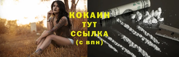 COCAINE Волоколамск