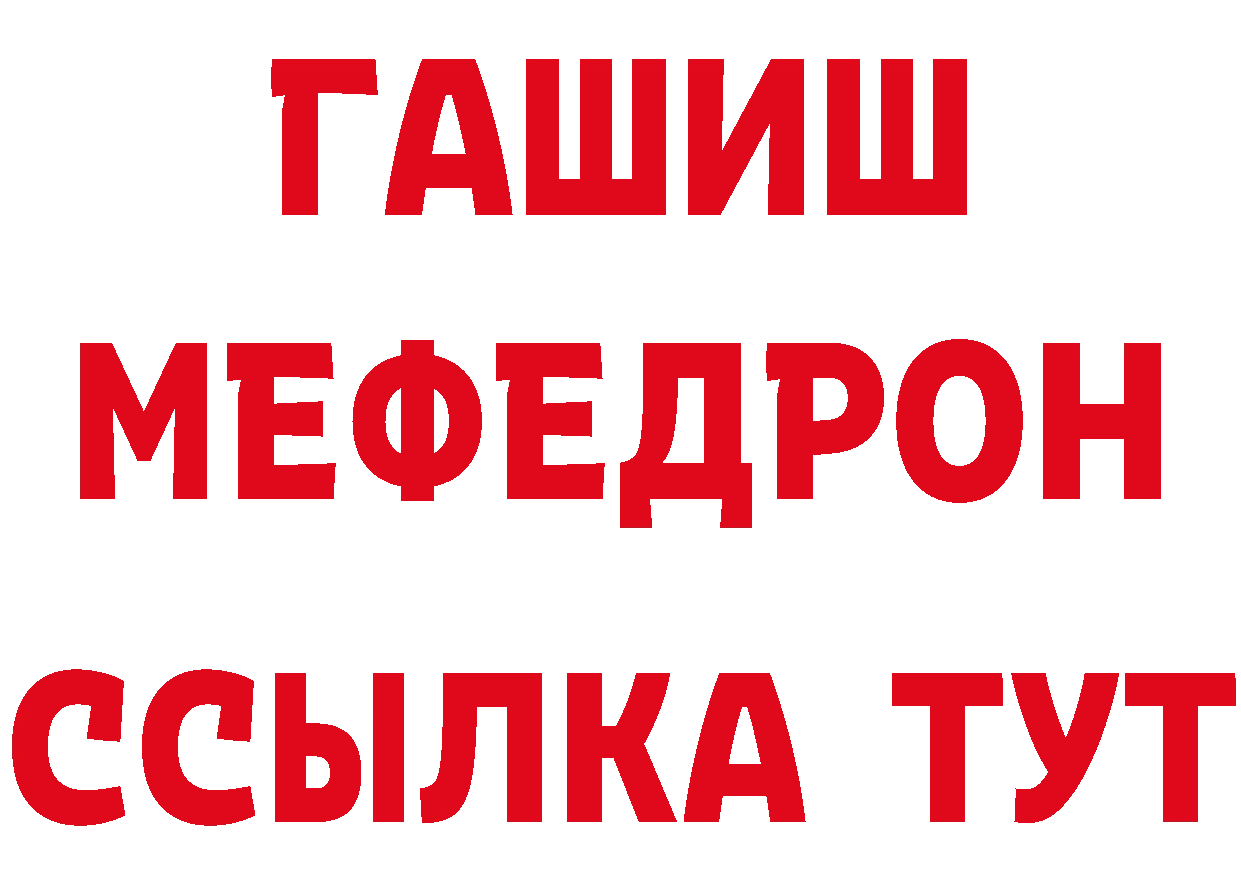 БУТИРАТ 99% ССЫЛКА shop гидра Армянск