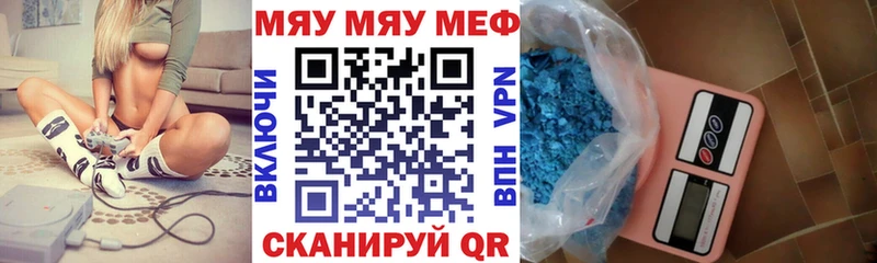 где купить наркоту Армянск Мефедрон мяу мяу
