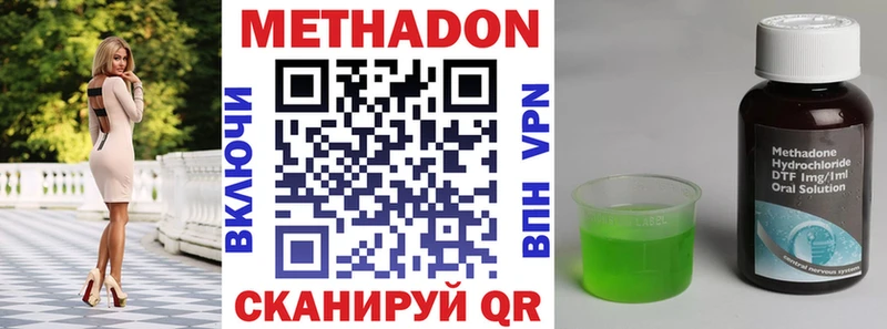МЕТАДОН methadone  Армянск 