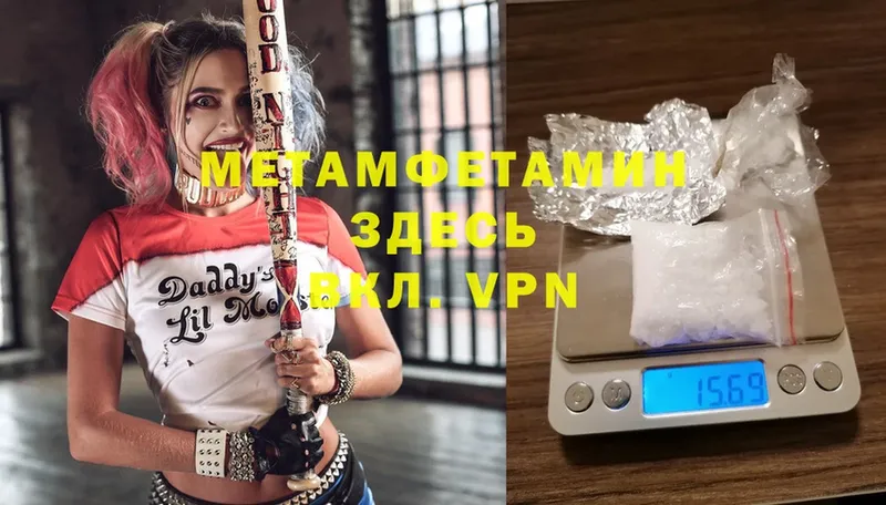 МЕТАМФЕТАМИН витя  Армянск 