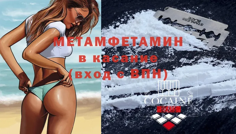 Первитин Methamphetamine Армянск