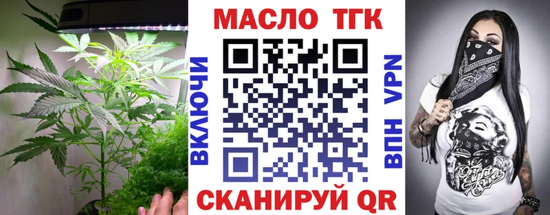 ТГК Wax  Армянск 